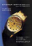 Eterna 1967 94.jpg